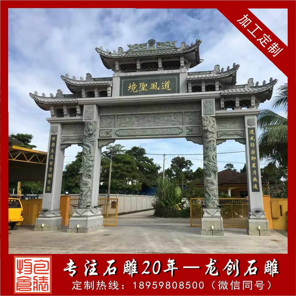 惠安石雕山門牌坊哪家好？山門牌坊價(jià)格