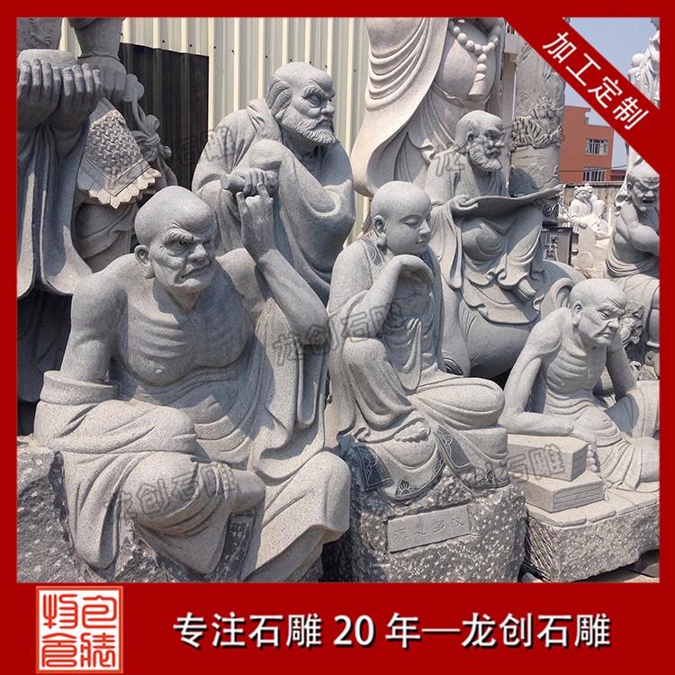 十八羅漢 (179)